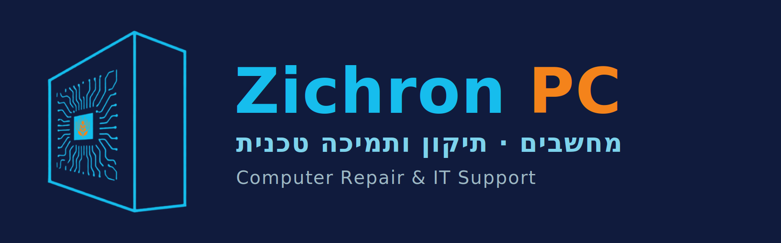 לוגו_Zichron_PC_רקע_כהה Zichron PC logo featuring a stylized blue computer tower with a wheat stalk and circuit board design, alongside English and Hebrew text for computer repair and IT support on a dark background.